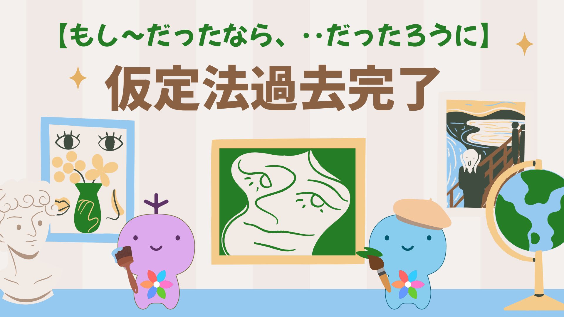 もし〜だったなら、‥だったろうに】仮定法過去完了を徹底解説！ - POLYGLOTS magazine