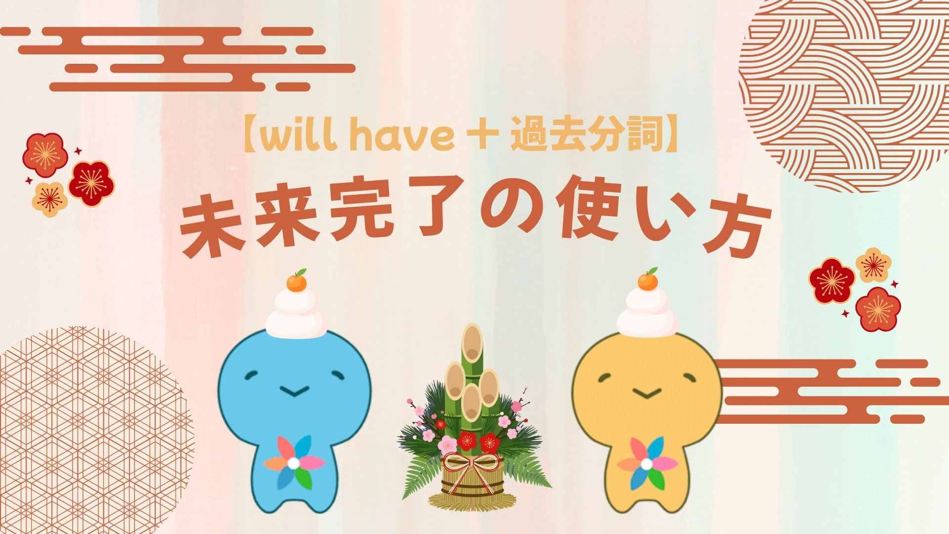 will have + 過去分詞】未来完了の使い方を整理しよう - POLYGLOTS magazine