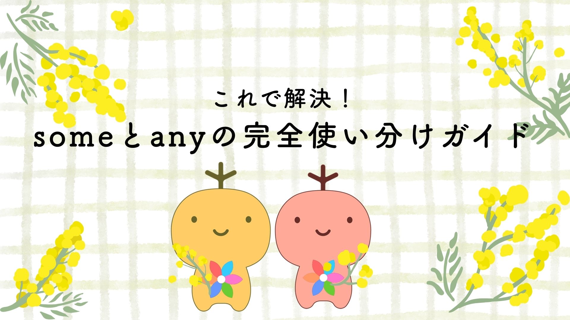 英文法ブログ-22.jpg
