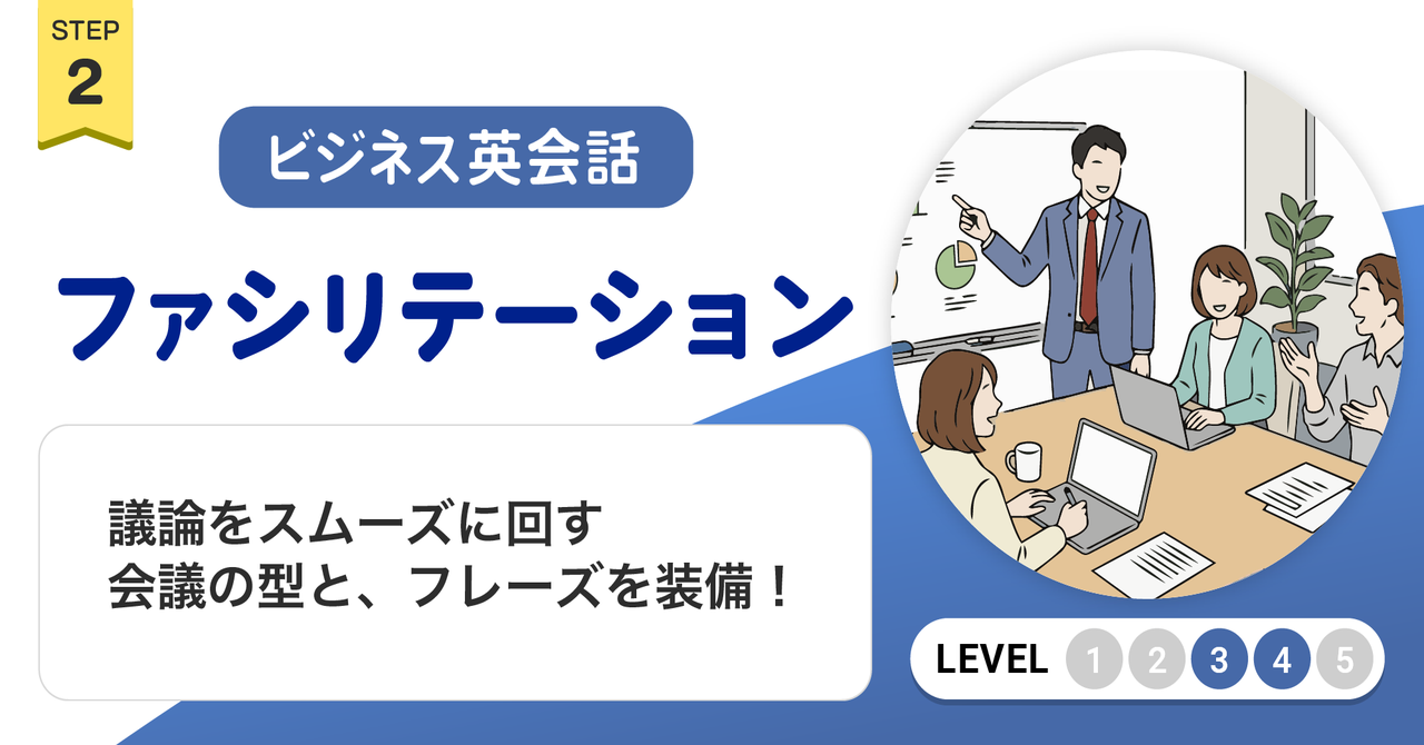 習得とは？修得との違いやビジネス・英語での正しい使い方を徹底解説(02)