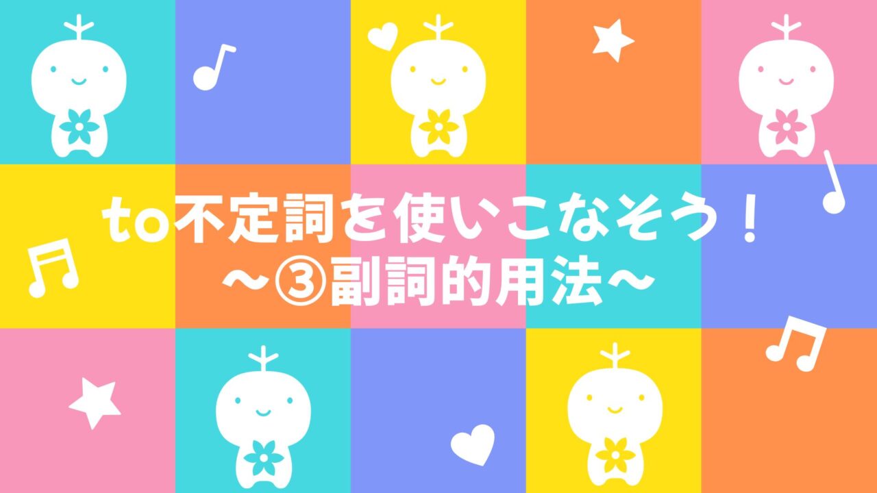 【例文付き】to不定詞の名詞的用法とは？主語・目的語・補語になる使い方を解説 - POLYGLOTS magazine